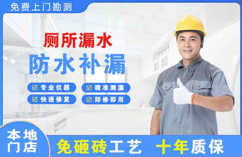 白碱滩厕所漏水维修